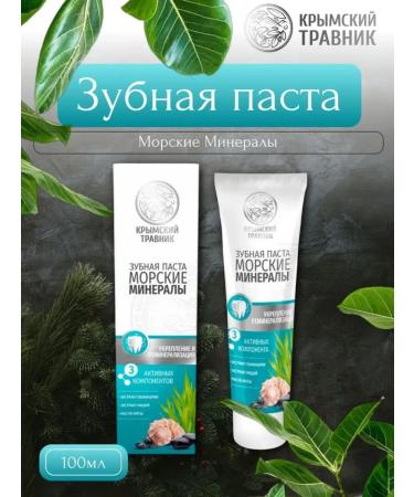 Crimean Herbalist Toothpaste sea minerals