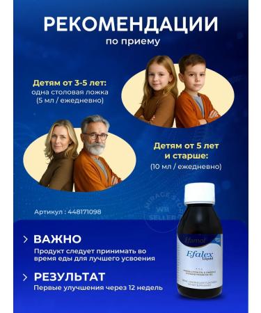 Efalex Eflex Efamol Syrup vitamins for children and adults - Buy Online on GoSupps.com