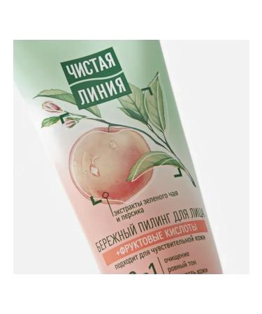 Clean line Harding peeling with fruit acids - Buy Online on GoSupps.com