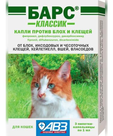 Bars drops for cats