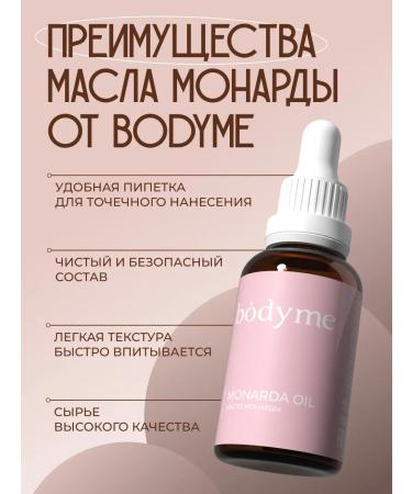 BODYME CO2 Monarchy Oil Extract for cuticle and nails - Buy Online on GoSupps.com