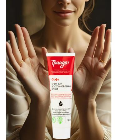 Triad Cream for skin restoration regenerative for hand - Buy Online on GoSupps.com