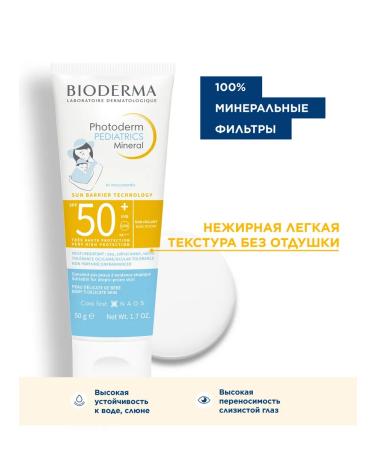 Bioderma PhotoDERM SUNTER CREAM COMPLY FOR FIRSED AND BODY 50ML - Buy Online on GoSupps.com