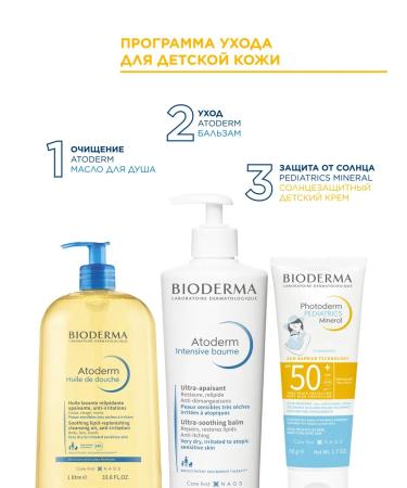 Bioderma PhotoDERM SUNTER CREAM COMPLY FOR FIRSED AND BODY 50ML - Buy Online on GoSupps.com