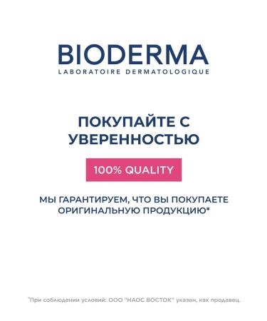 Bioderma Sensibio Tonizing Lotion for Sensitive Skin - Buy Online on GoSupps.com