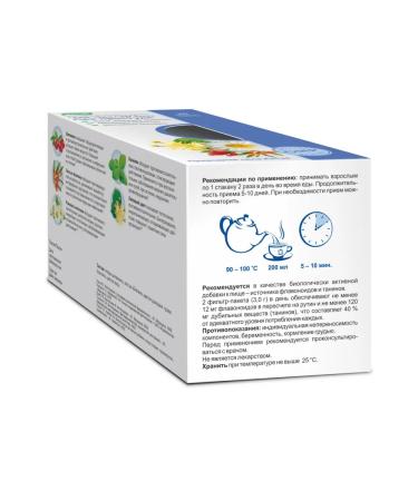 Evalar BIO Tea for colds - Buy Online on GoSupps.com