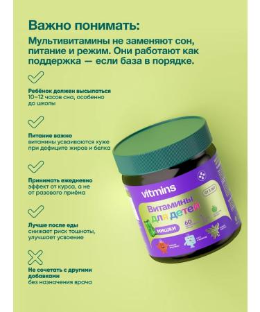 Vitamins for children 60 loafers - Buy Online on GoSupps.com