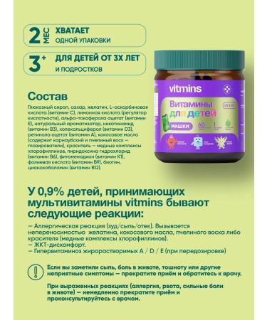 Vitamins for children 60 loafers - Buy Online on GoSupps.com