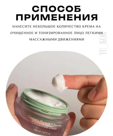 Haruharu Wonder Cream Centella Phyto & 5 Peptide Concentrate Cream - Buy Online on GoSupps.com