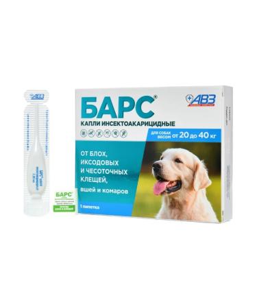 Bars for dog drops 20-40kg