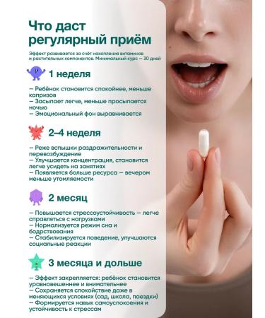 vitamins Glycine for children with vitamin B6 and Magnesium chewing - Buy Online on GoSupps.com