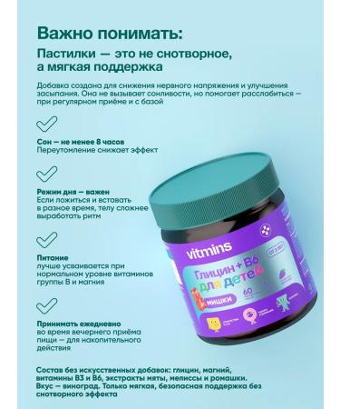 vitamins Glycine for children with vitamin B6 and Magnesium chewing - Buy Online on GoSupps.com