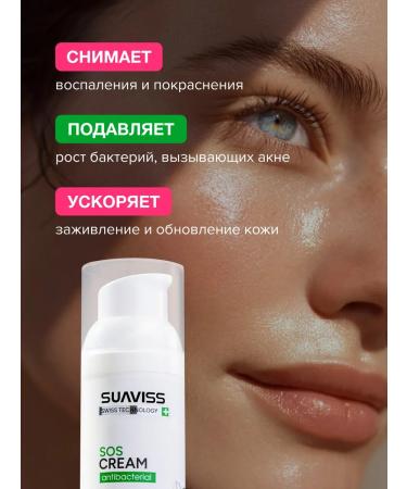 SUAVISS Facial and body cream SOS from inflammation insect bites - Buy Online on GoSupps.com