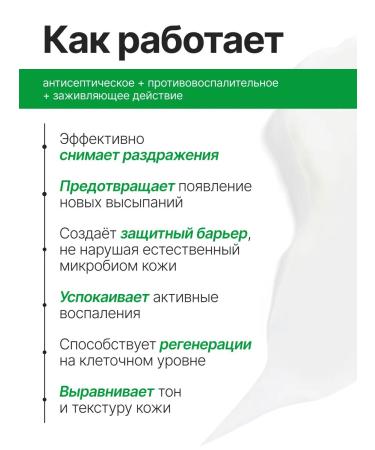 SUAVISS Facial and body cream SOS from inflammation insect bites - Buy Online on GoSupps.com