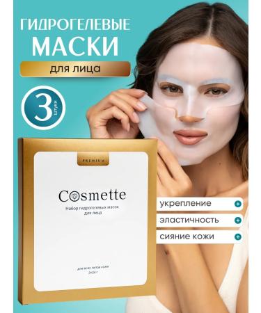 COSMETTE Hydrogel face masks set