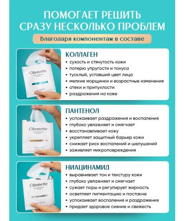 COSMETTE Hydrogel face masks set - Buy Online on GoSupps.com