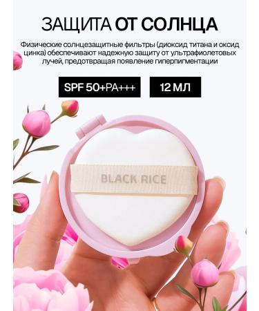 Black rice Spare block for the tonal kushon for the face Korean tone 27 - Buy Online on GoSupps.com