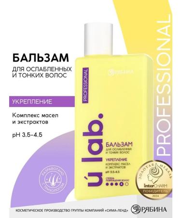 URAL LAB Strengthening balm for brittle hair with oils - Buy Online on GoSupps.com