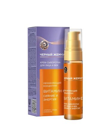 Black Pearl Swear cream moisturizing concentrate with vitamin C 30 ml