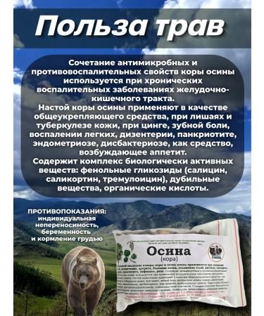 Danila Travnik Aspen Bark 100g - Buy Online on GoSupps.com