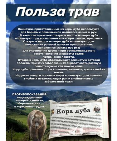 Danila Travnik Oak bark 100g - Buy Online on GoSupps.com