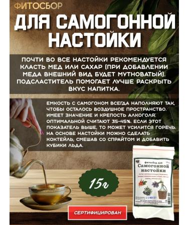 Danila Travnik for moonshine tincture 15g