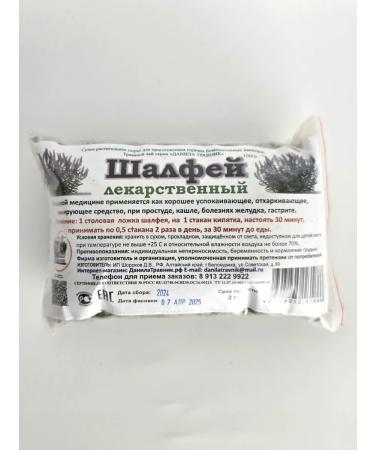 Danila Travnik Sage medicinal 100g - Buy Online on GoSupps.com