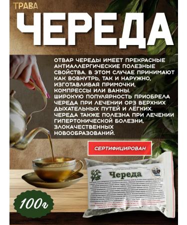 Danila Travnik A series of 100g