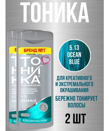 tonic Tint hair balm 5.13 Ocean Blue 2 pcs - Buy Online on GoSupps.com
