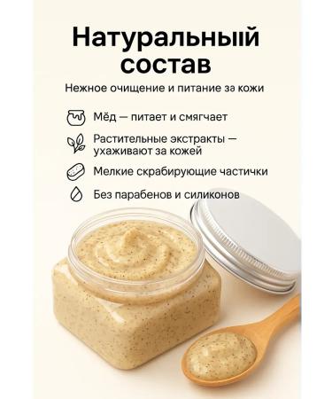 Bingo Room Body scrub with honey 350 ml honey peeling - Buy Online on GoSupps.com