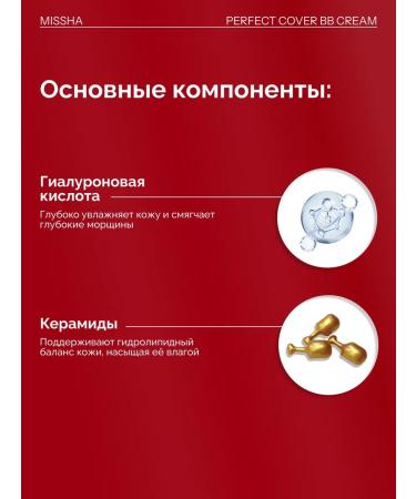 MISSHA M BB-core for face with SPF 21 tons - Buy Online on GoSupps.com