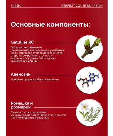 MISSHA M BB-core for face with SPF 21 tons - Buy Online on GoSupps.com