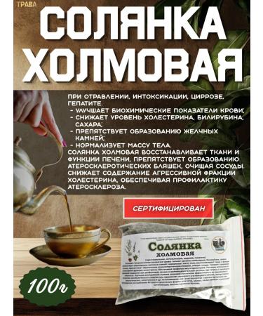 Danila Travnik Holmers 100g