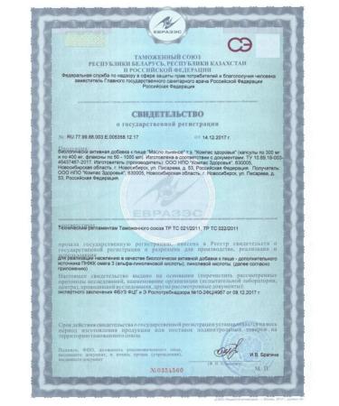 Health compass Flax oil of cold squeezing 500ml*2UP - Buy Online on GoSupps.com