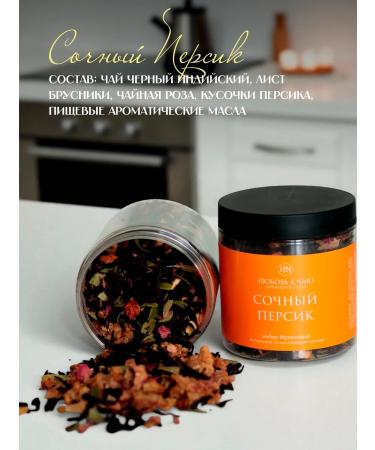LOVE OF TEA Gift tea fruity set 3 pcs - Buy Online on GoSupps.com