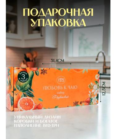 LOVE OF TEA Gift tea fruity set 3 pcs - Buy Online on GoSupps.com