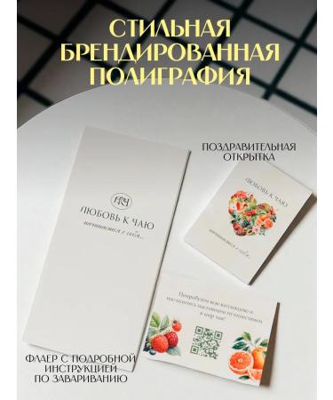 LOVE OF TEA Gift tea fruity set 3 pcs - Buy Online on GoSupps.com