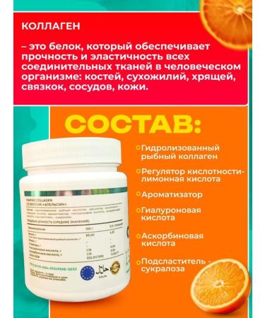 Bullstrong Marine Collagen by BS Orange 200 G. - Buy Online on GoSupps.com