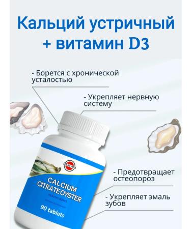 DrMybo Calcium Citrate Oyster + Vitamin D 90 tab - Buy Online on GoSupps.com