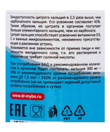 DrMybo Calcium Citrate Oyster + Vitamin D 90 tab - Buy Online on GoSupps.com