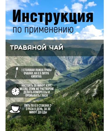 Danila Travnik Oaperly - eye diseases eye grass 60 grams - Buy Online on GoSupps.com