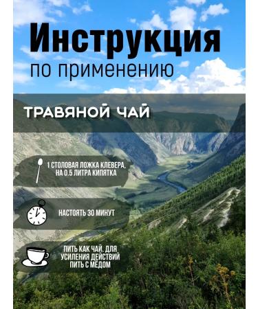 Danila Travnik Melissa 60g - Buy Online on GoSupps.com