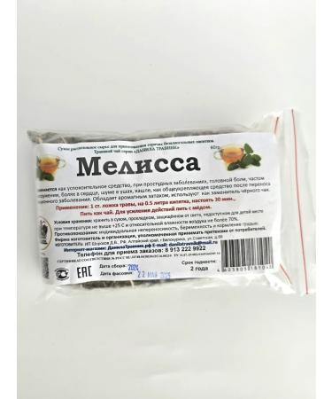 Danila Travnik Melissa 60g - Buy Online on GoSupps.com