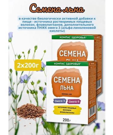 Health compass Flax seeds 200g*2Up