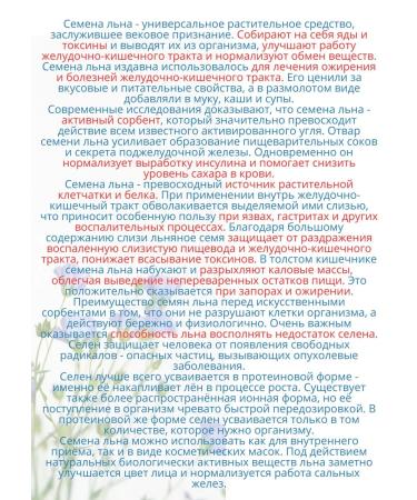 Health compass Flax seeds 200g*2Up - Buy Online on GoSupps.com