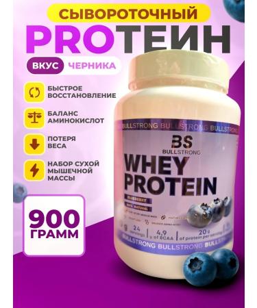 Bullstrong Whey Protein "Blueberries" novelty from BS 900g