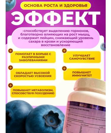Bullstrong Whey Protein "Blueberries" novelty from BS 900g - Buy Online on GoSupps.com