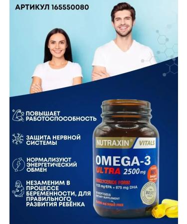 NUTRAXIN Omega-3 2500mg fish fat T rkiye - Buy Online on GoSupps.com