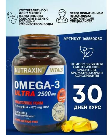 NUTRAXIN Omega-3 2500mg fish fat T rkiye - Buy Online on GoSupps.com