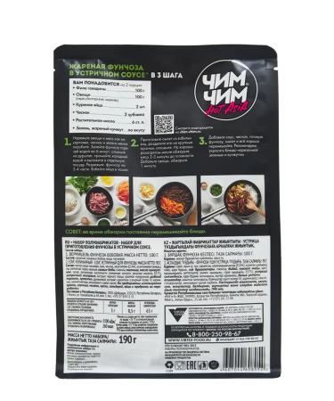 Chim-Chim Bobovaya funchose in oyster sauce 2pcs in 190g - Buy Online on GoSupps.com